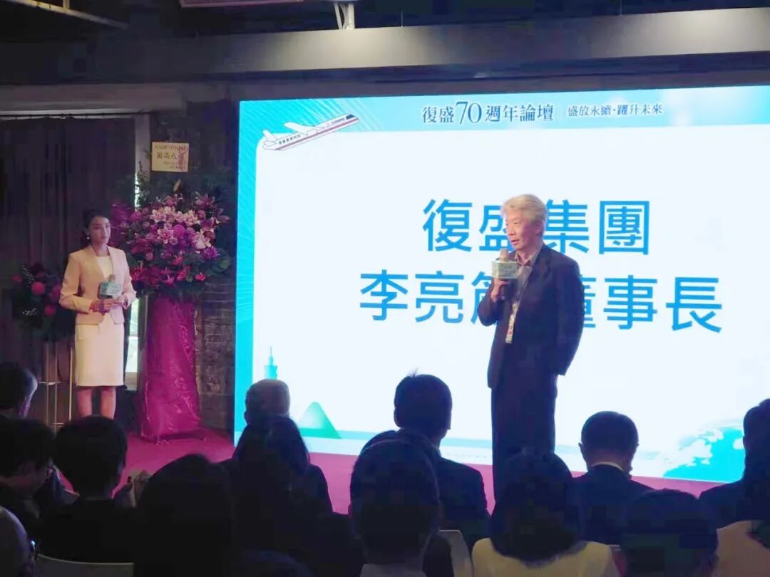 复盛集团70周年特展正式拉开序幕