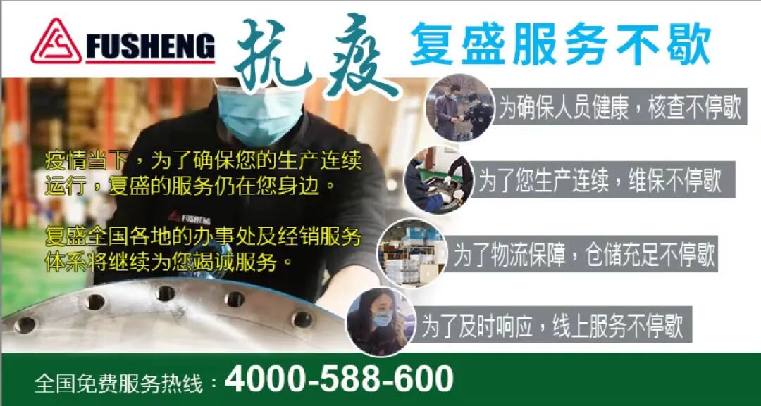 一同守“沪”,共克时艰!