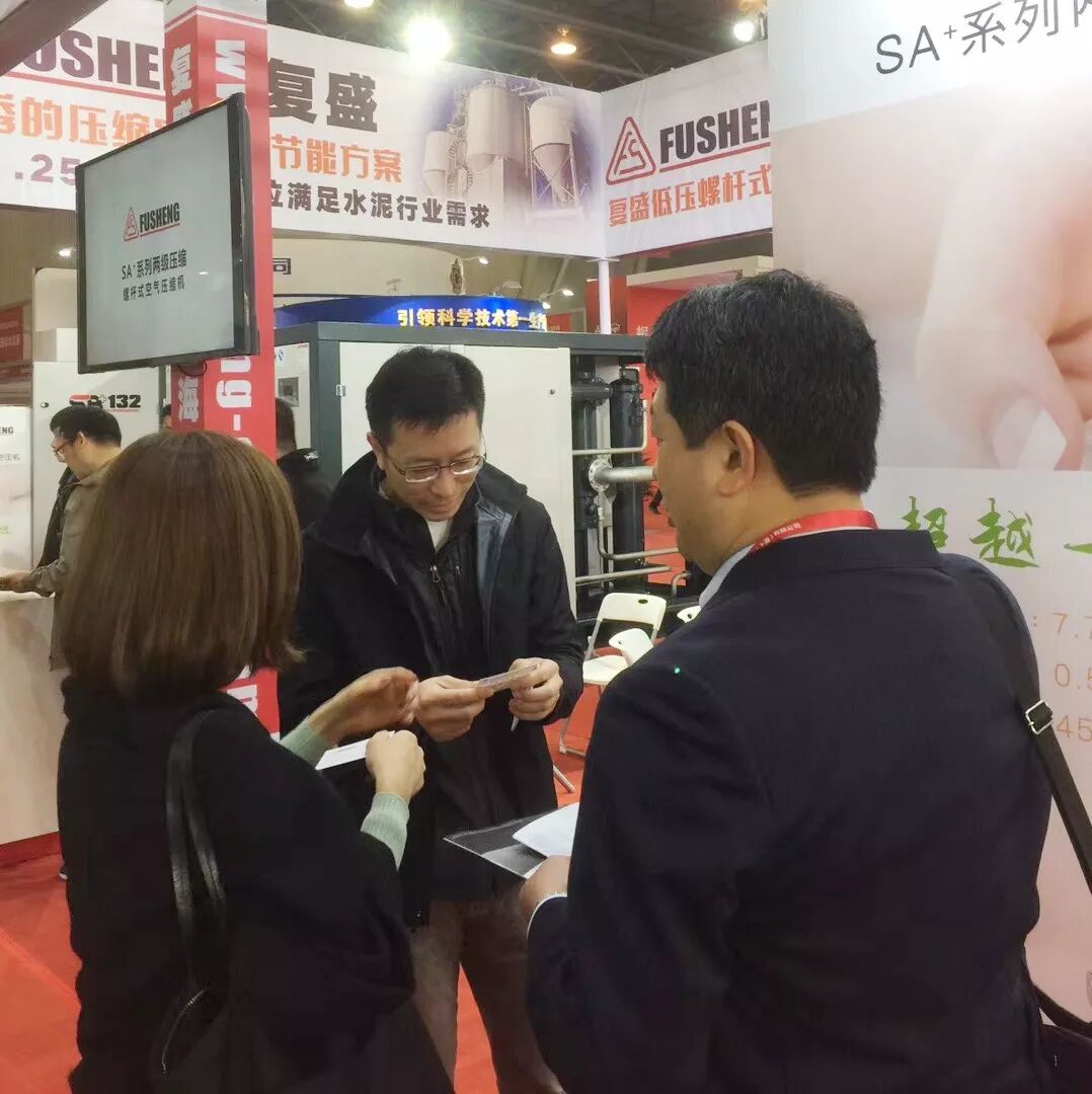 资讯 | 复盛参加2019年中国国际水泥技术及装备展览会