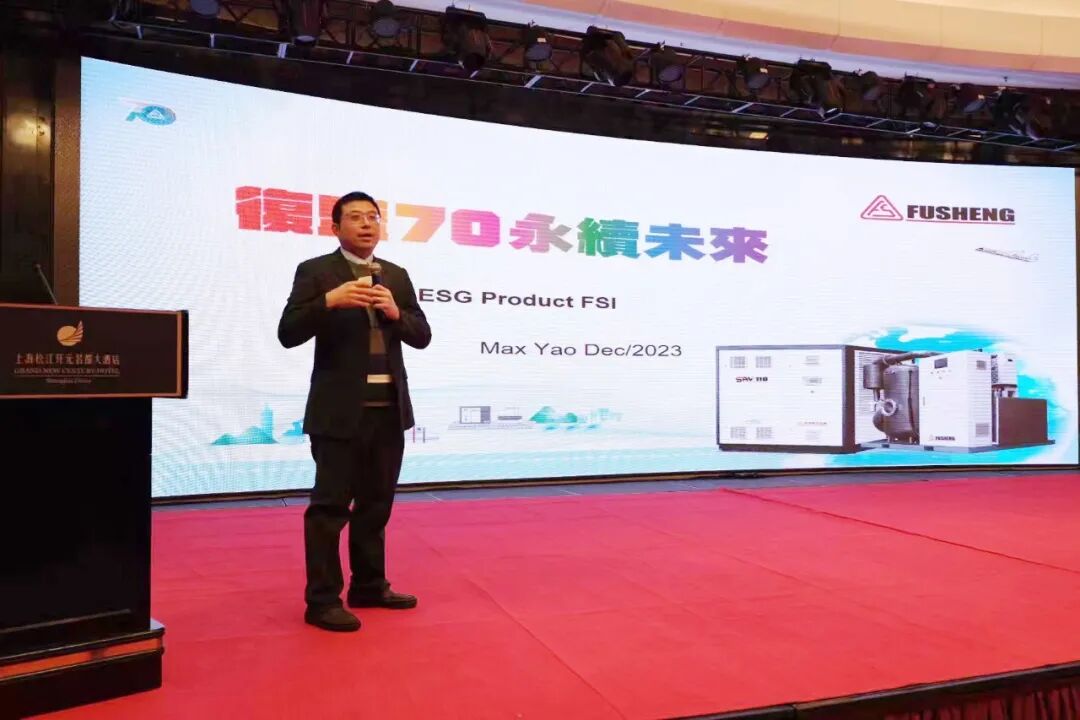 复盛2023年度供应商大会成功召开