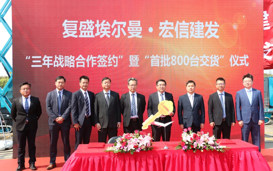资讯 | 强强联手,复盛AIRMAN与宏信建发大型战略签约和交货仪式圆满成功