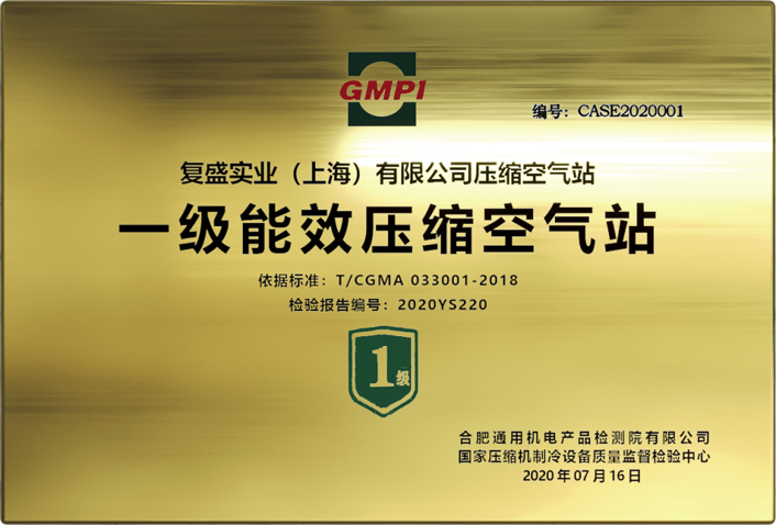 从节能智慧型压缩空气站看能源节约,助力双碳目标,复盛贡献力量