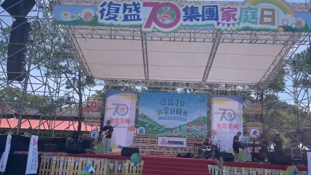 共享好时光,2023复盛集团家庭日浓情上演