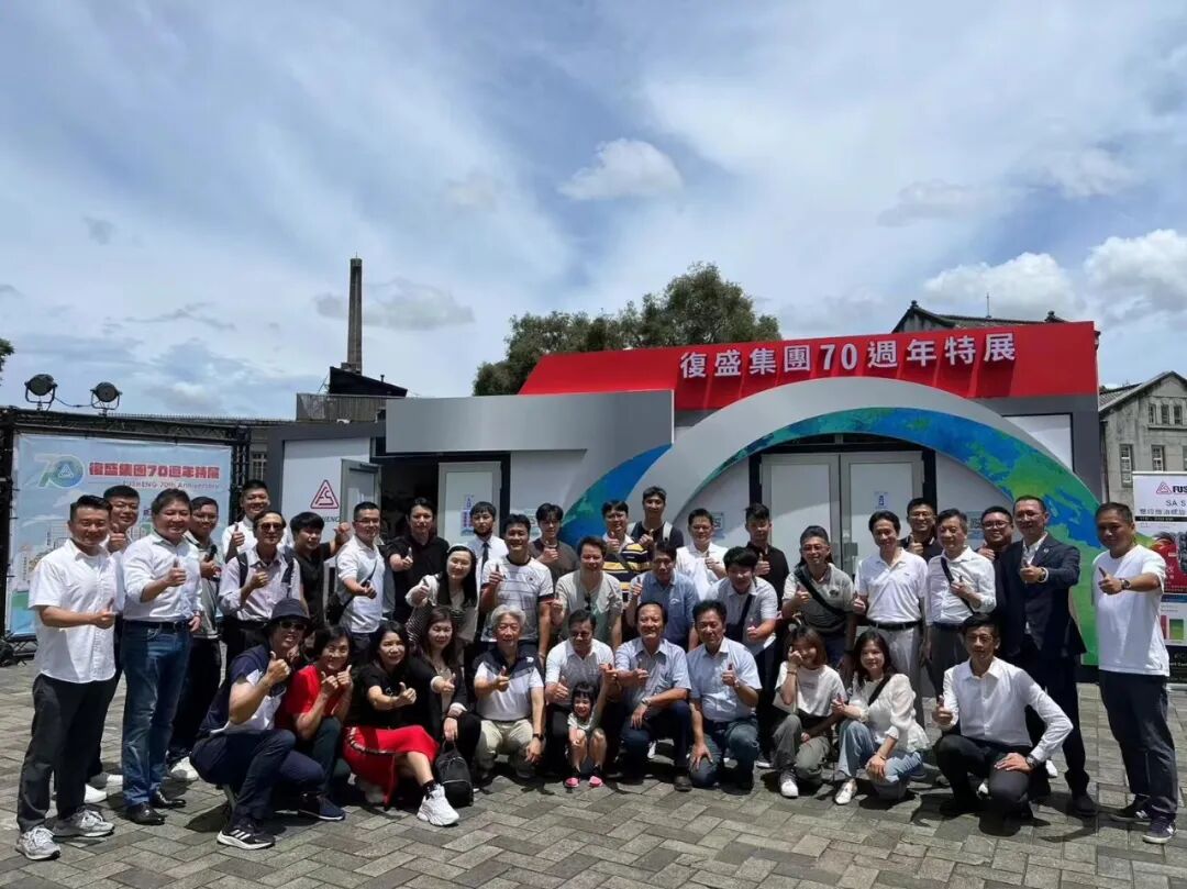 复盛集团70周年特展精彩纷呈,一起来感受现场气氛